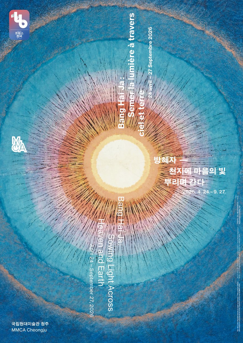 국립 현대 미술관 청주관