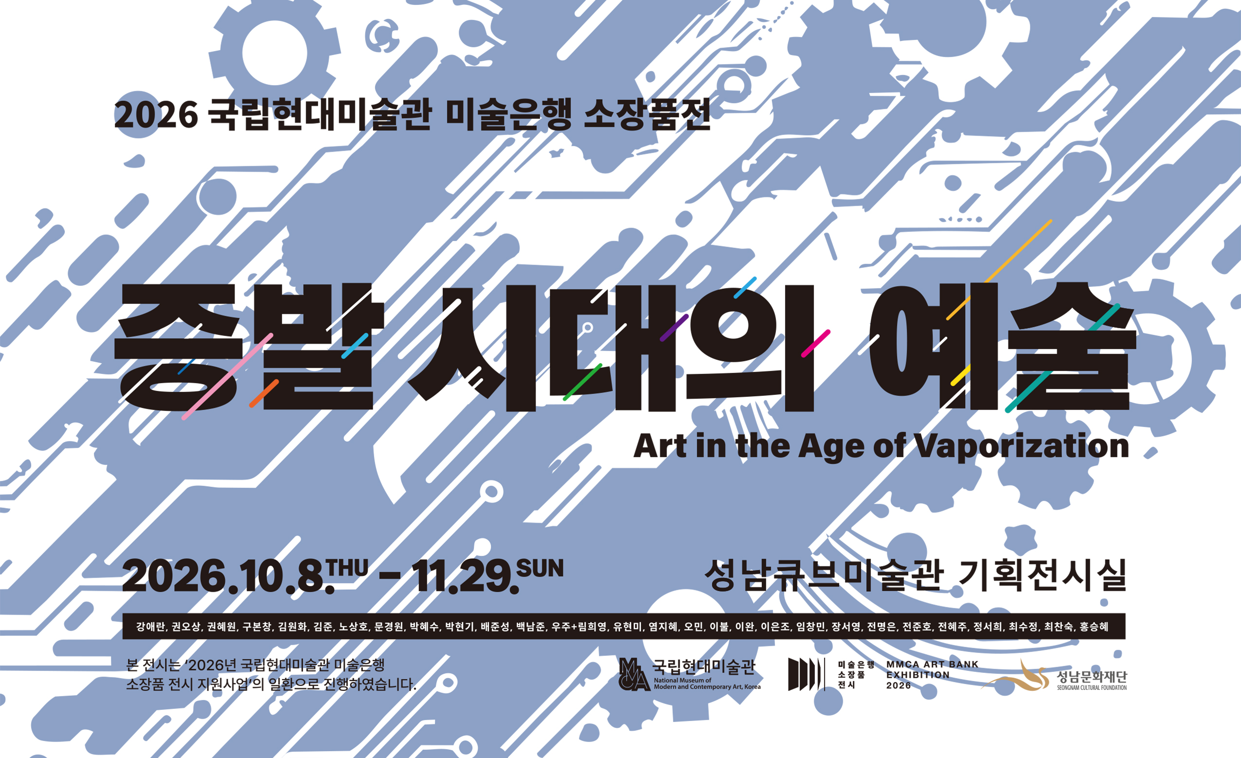 성남아트센터 성남큐브미술관 기획전시실 <캐서린 번하드 특별전>